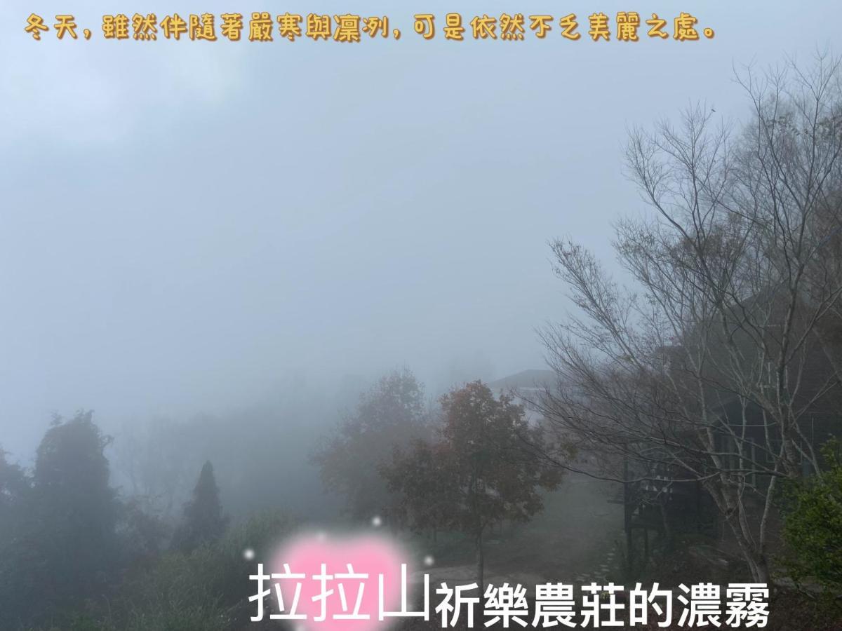 Lala Mountain Homestay‧Cile Farm Hualing Exterior foto